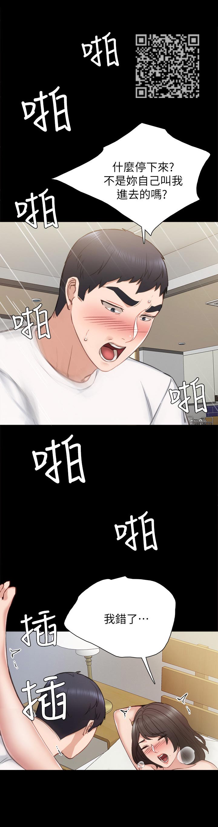 第71章：不记得了5