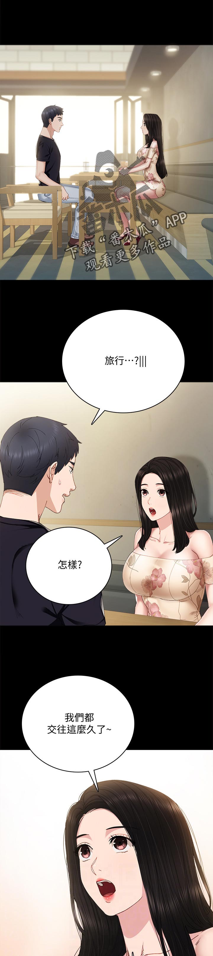 第186章：想要的离别品0