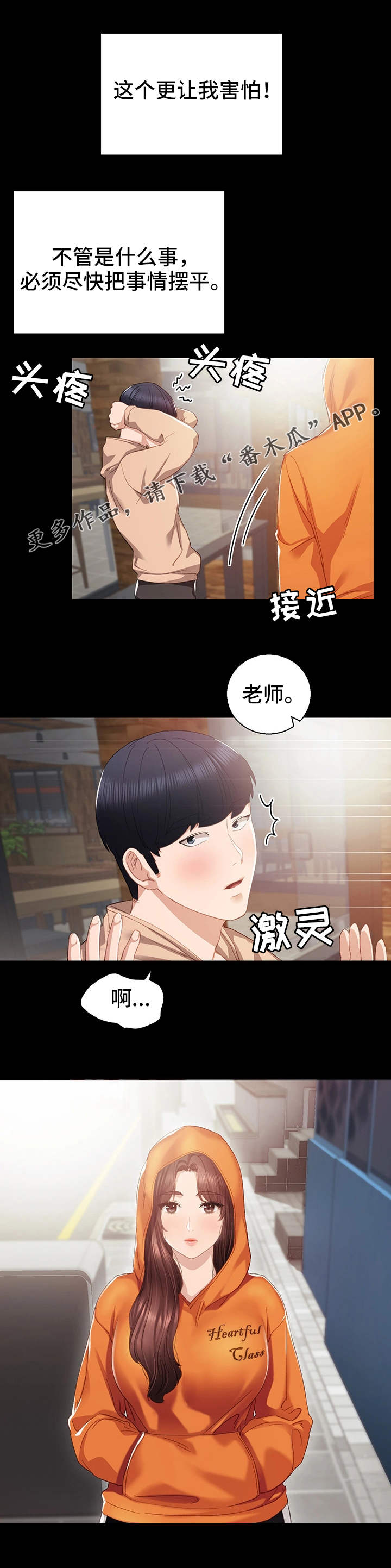 第23章：重要的事9