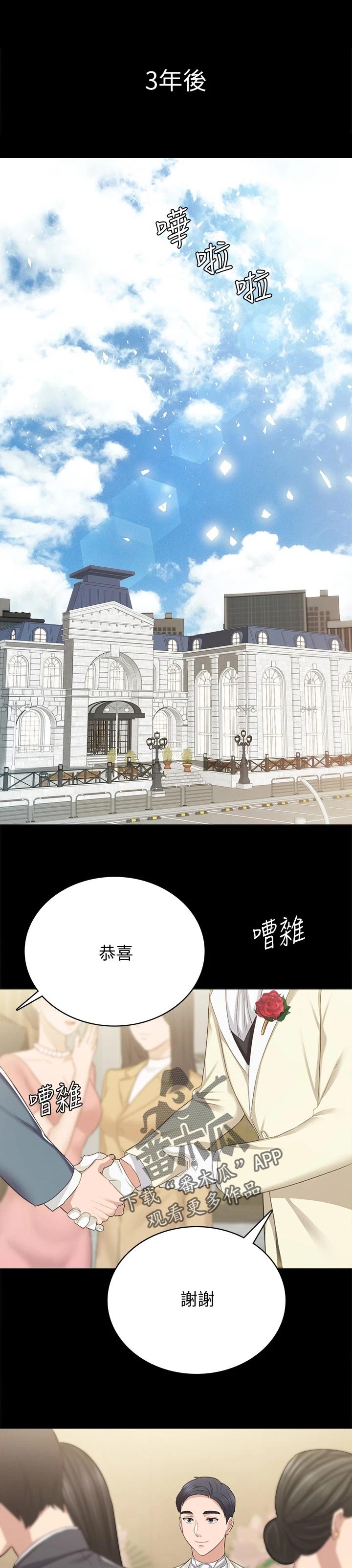 第198章：结婚0