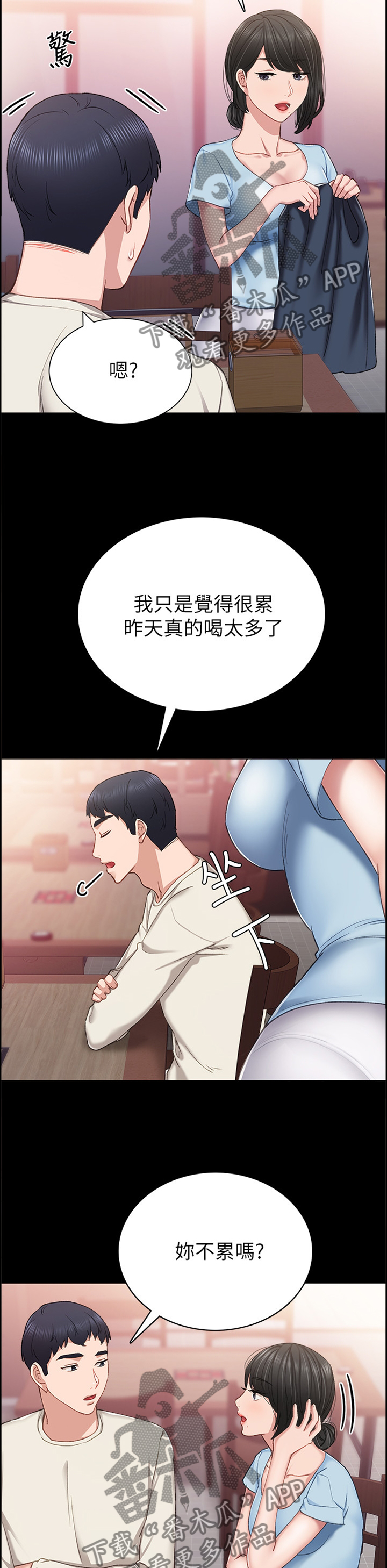 第125章：恍惚8