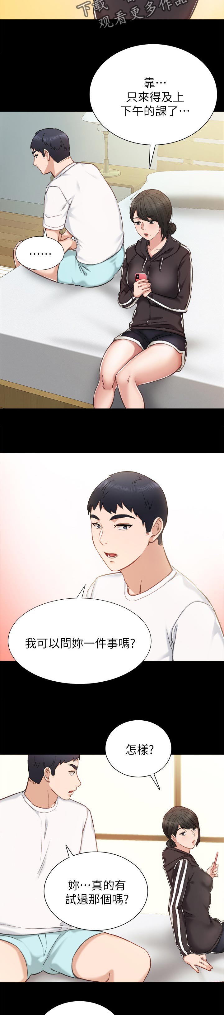 第71章：不记得了7