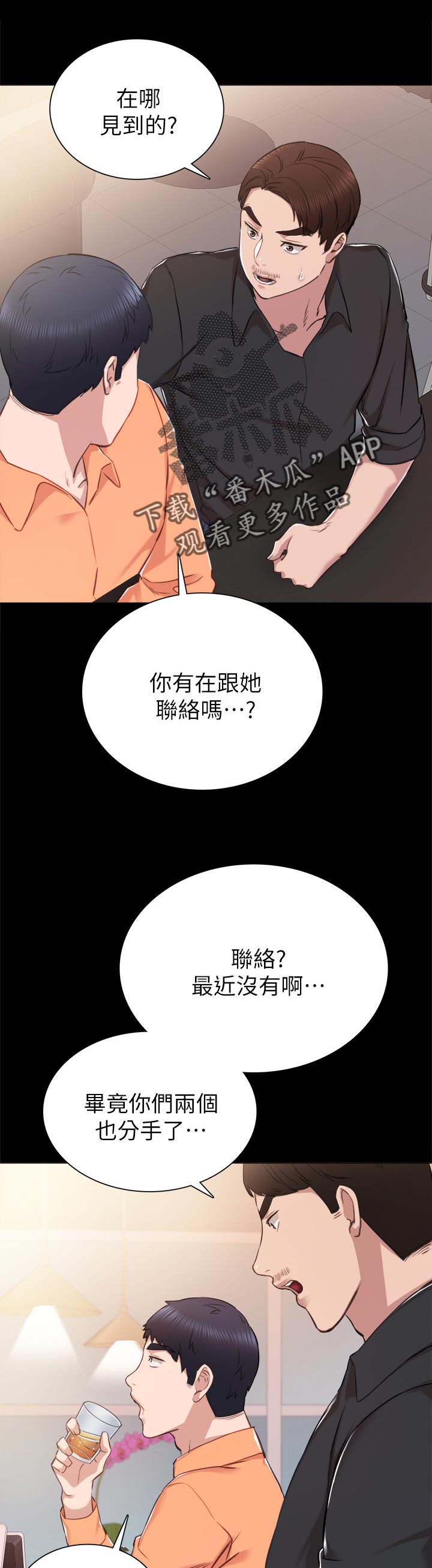 第75章：交往的幻想0