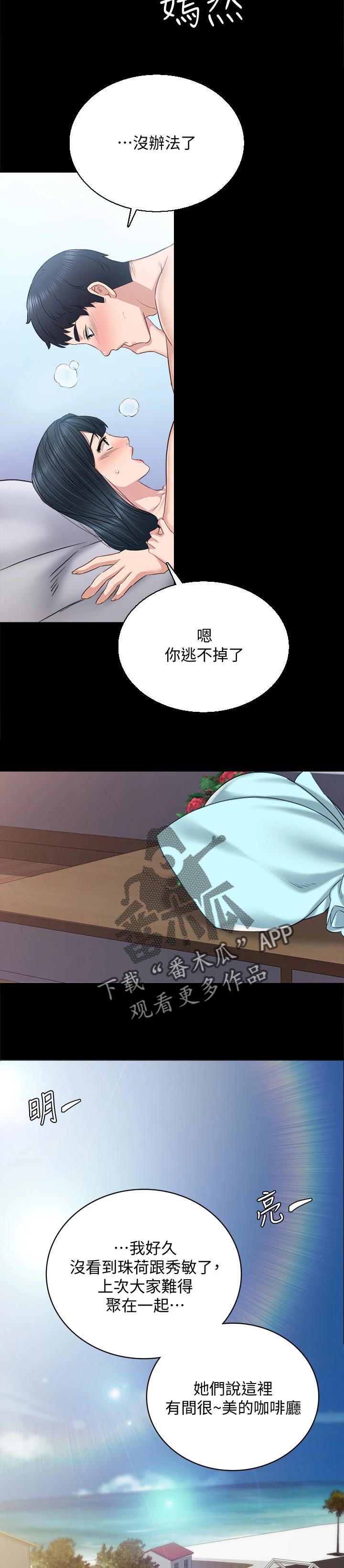 第196章：真爱8