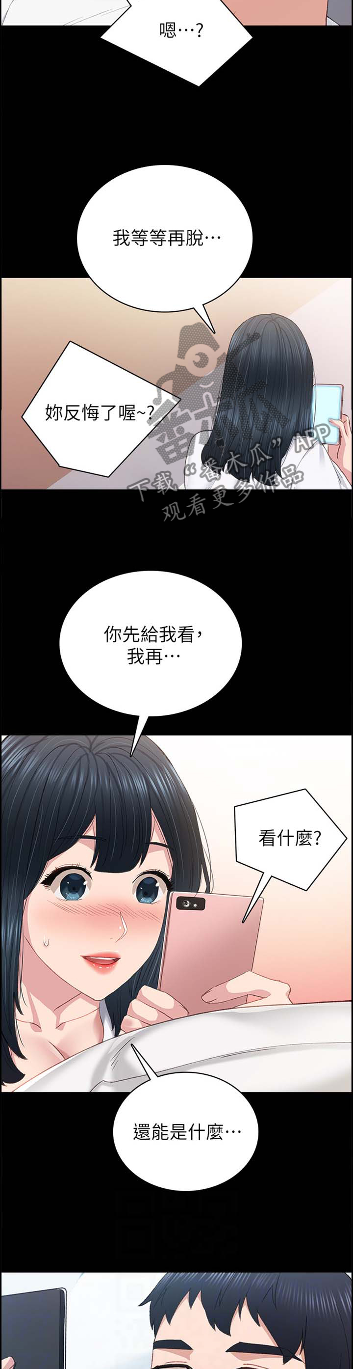 第160章：互相想象5