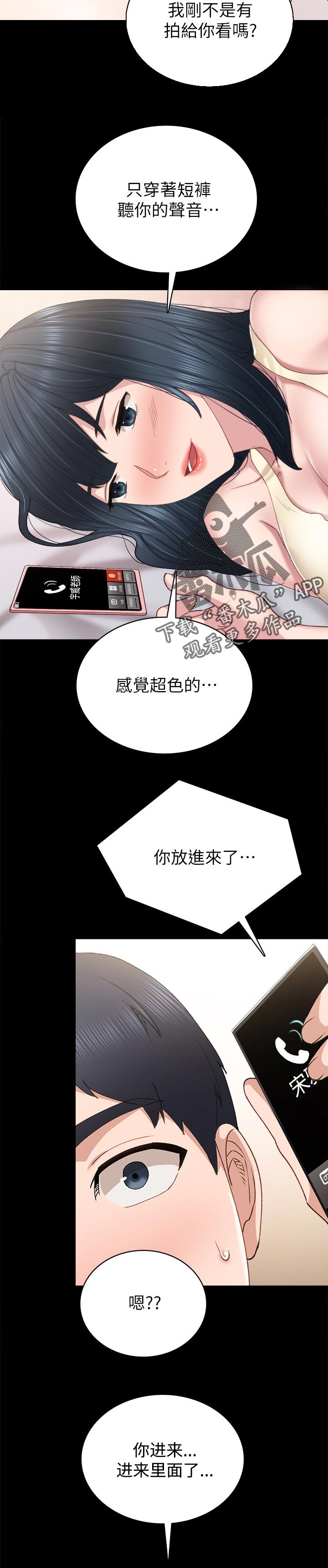第163章：见个面10