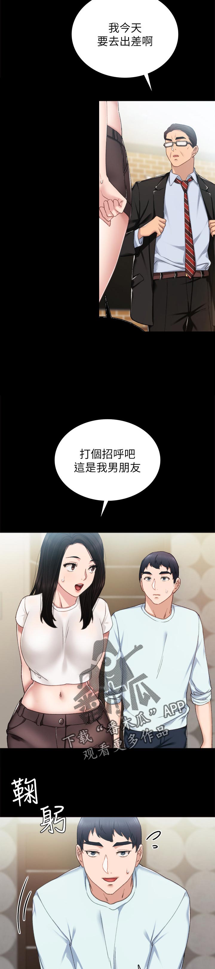 第111章：吓死我了2