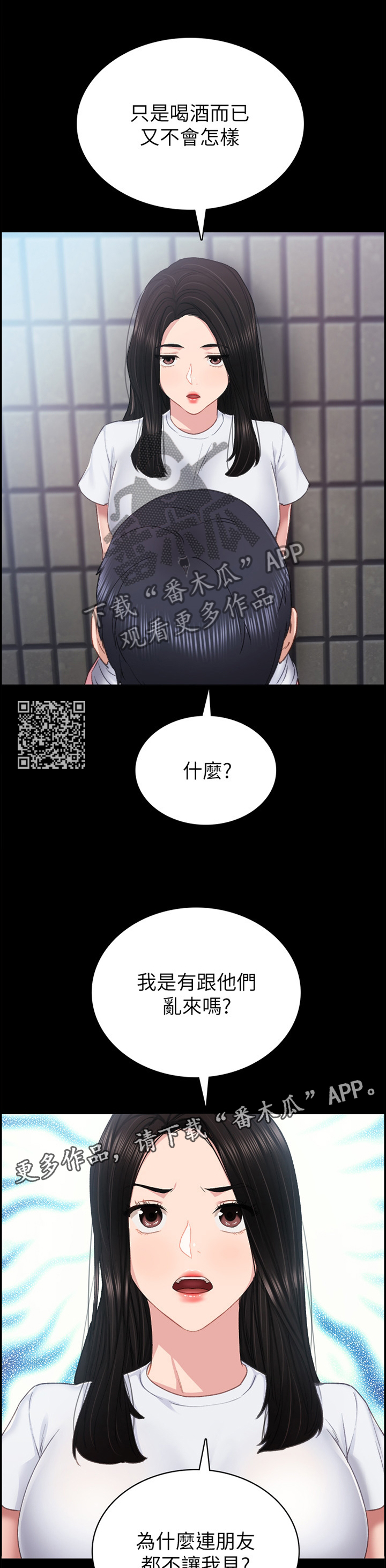 第119章：分手6
