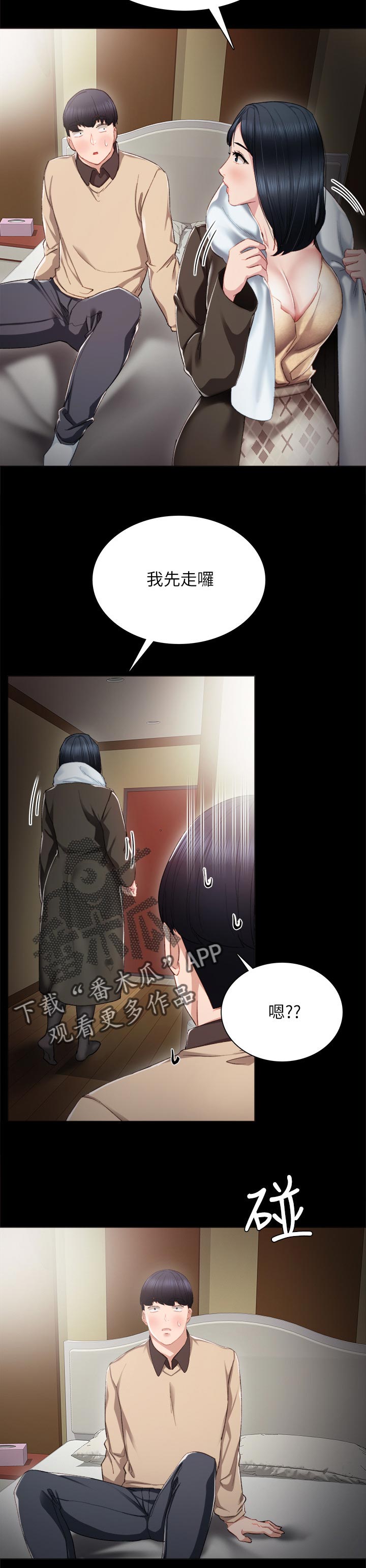 第37章：伤害6