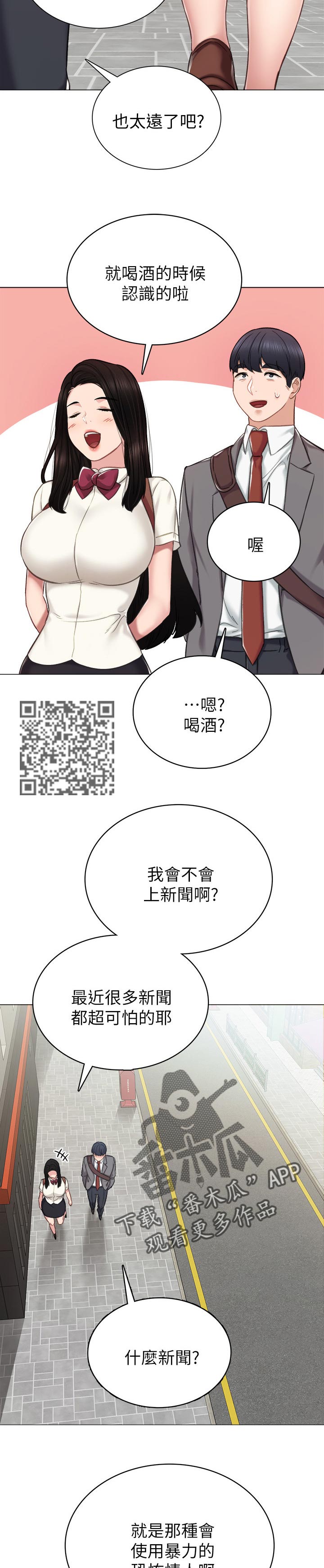 第85章：陌生人6