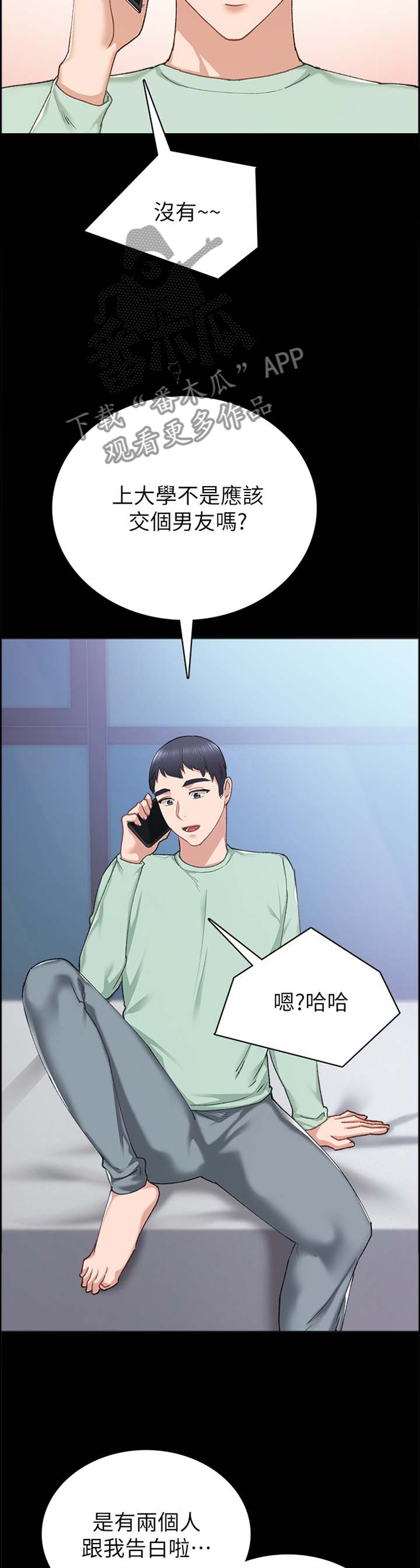 第156章：闲聊10