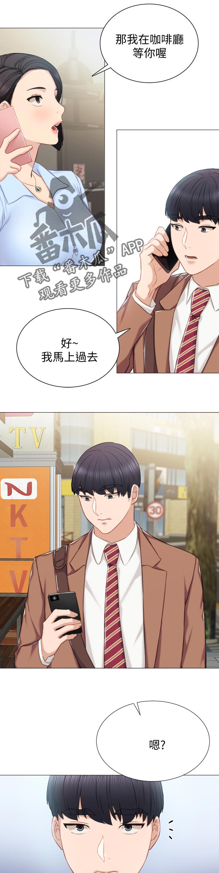 第78章：甩不掉的不良10