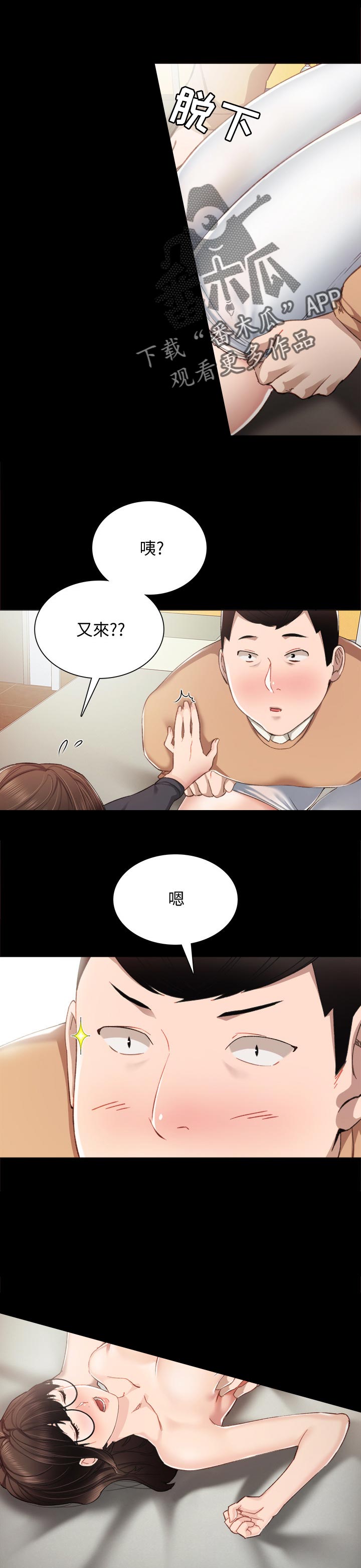 第31章：想去你家0