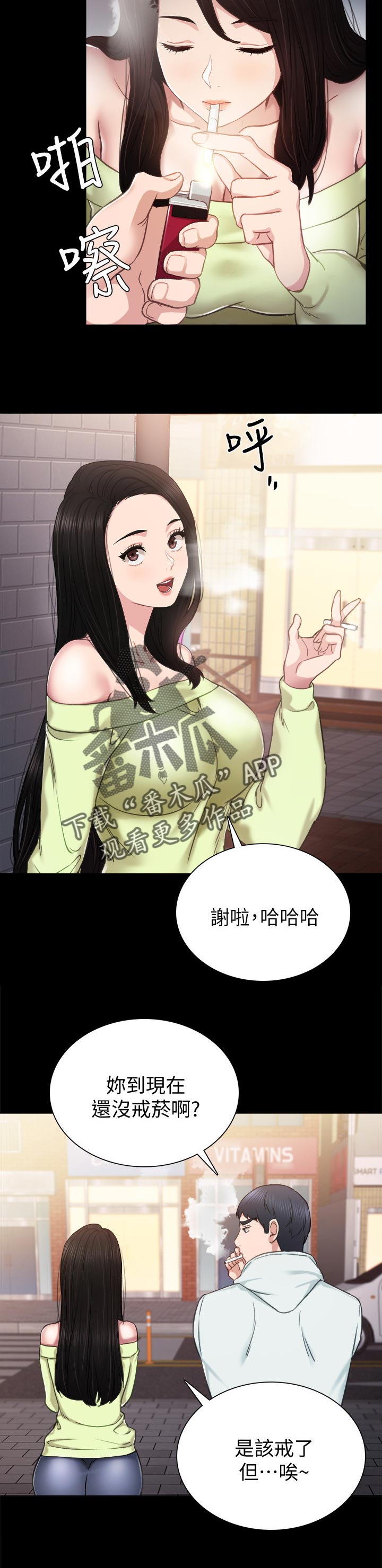 第84章：愧疚1