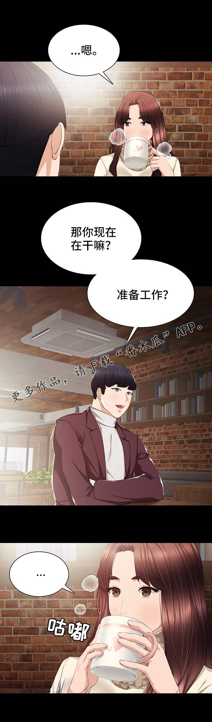 第28章：四人约会9