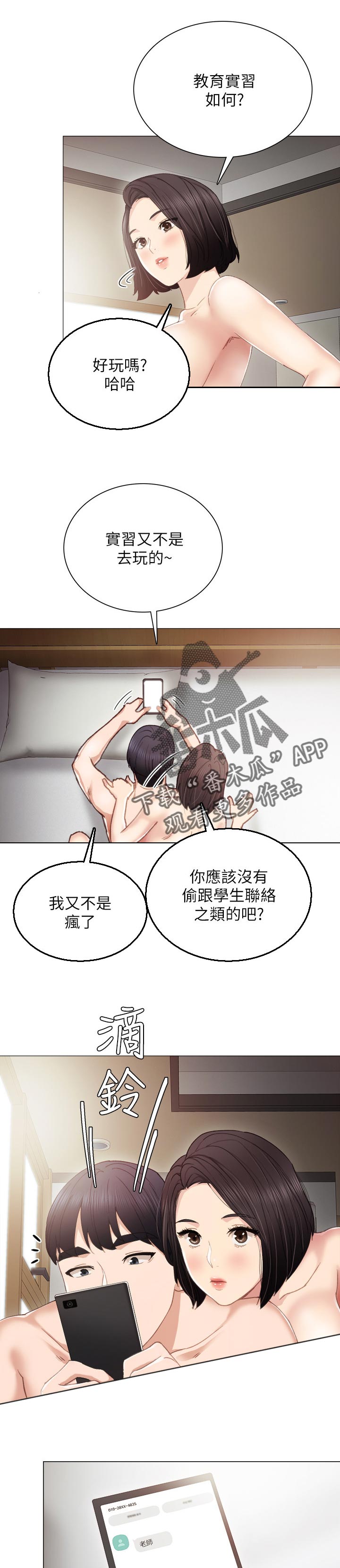 第51章：事情的开端9