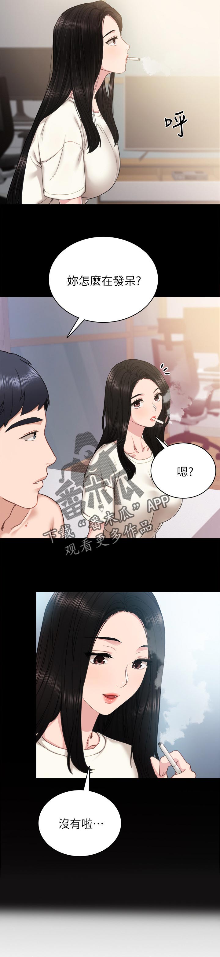 第101章：吓我一跳1