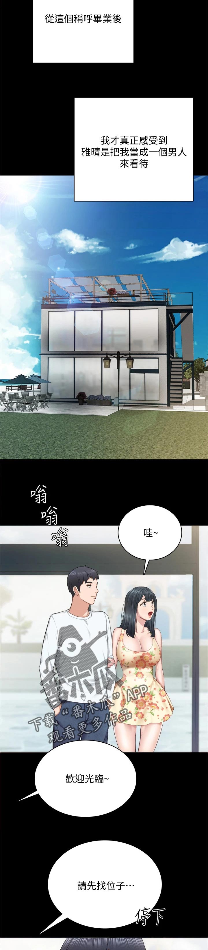第196章：真爱11