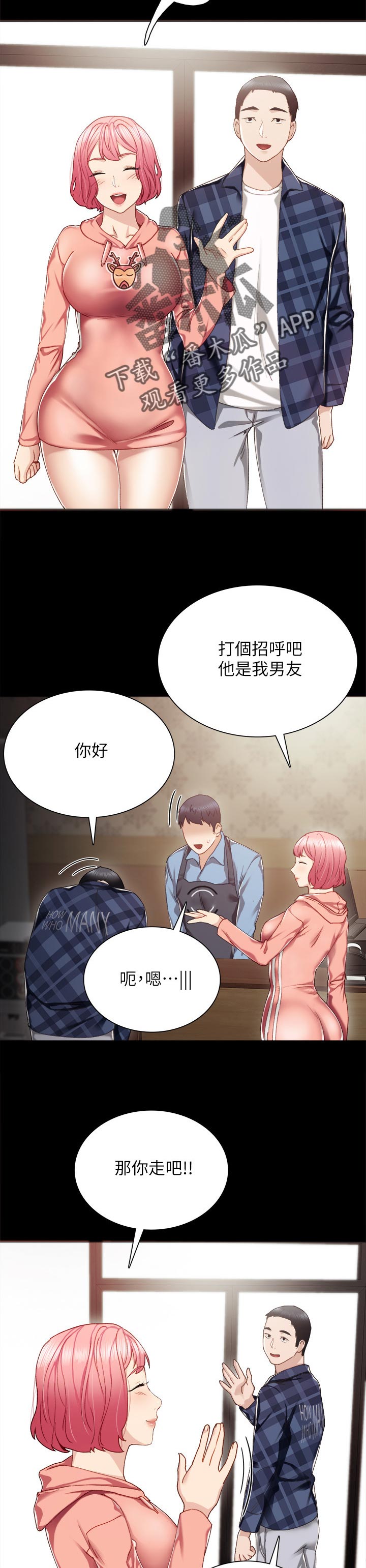 第57章：代替3