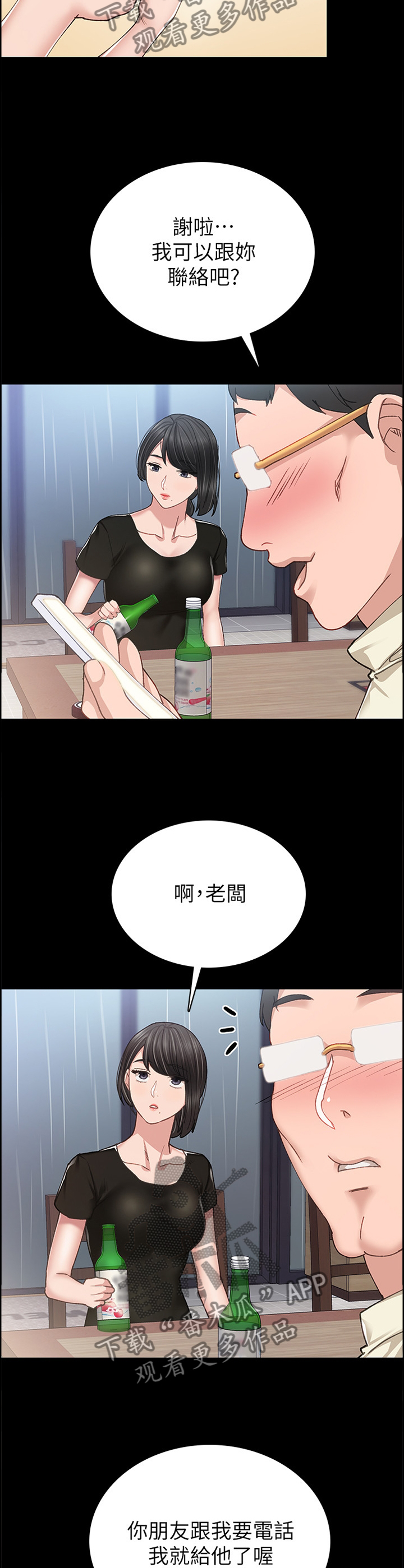 第132章：没有回应2