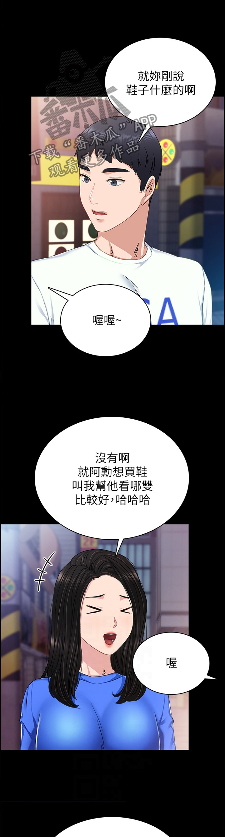 第146章：友情3