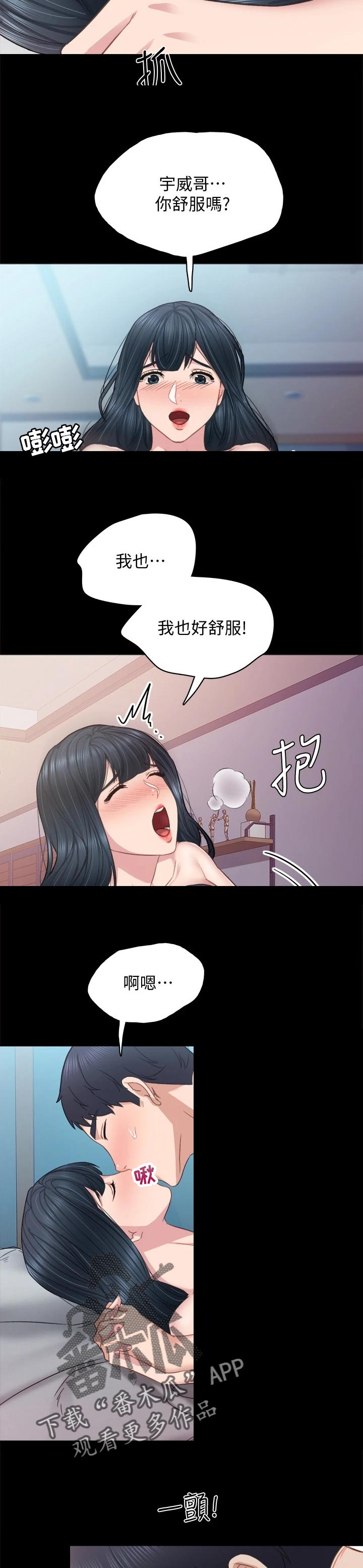 第196章：真爱4
