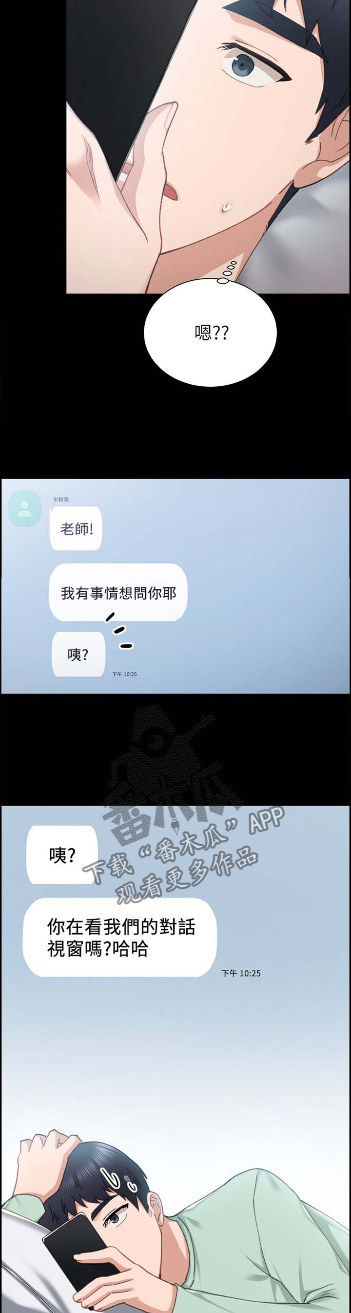 第156章：闲聊6
