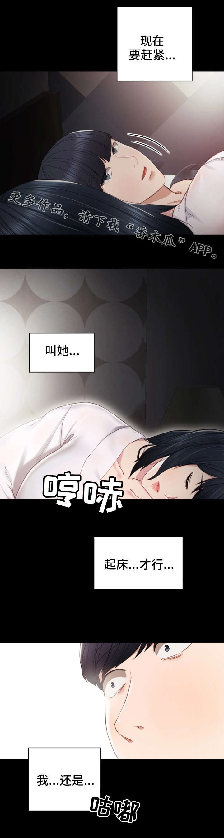 第14章：尴尬8