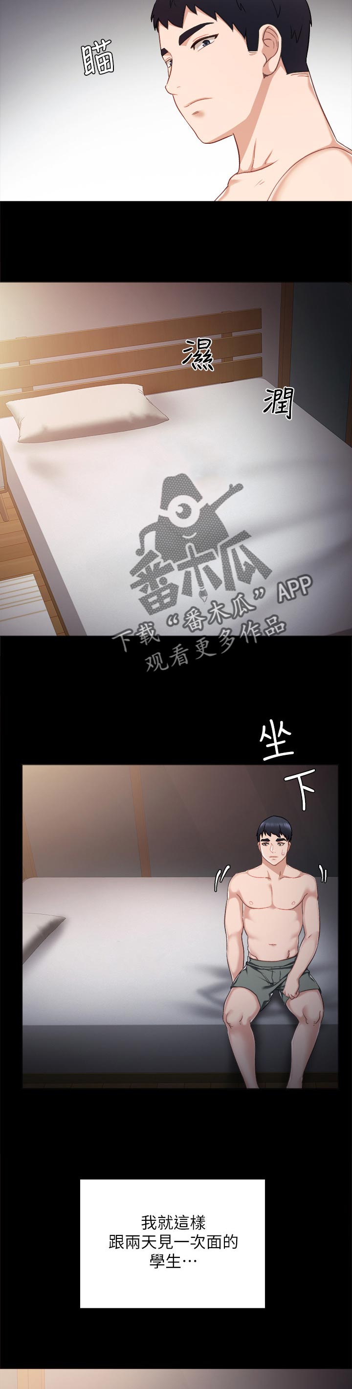 第61章：冷静之后8