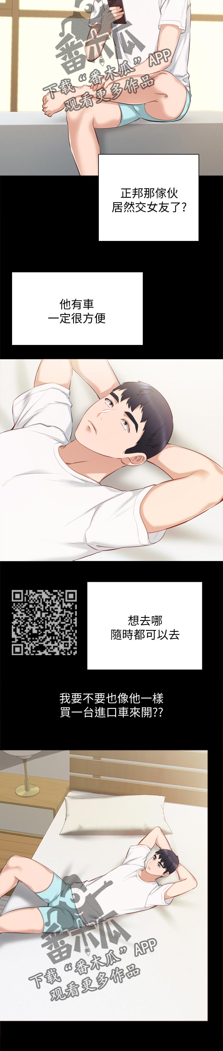 第72章：买车4