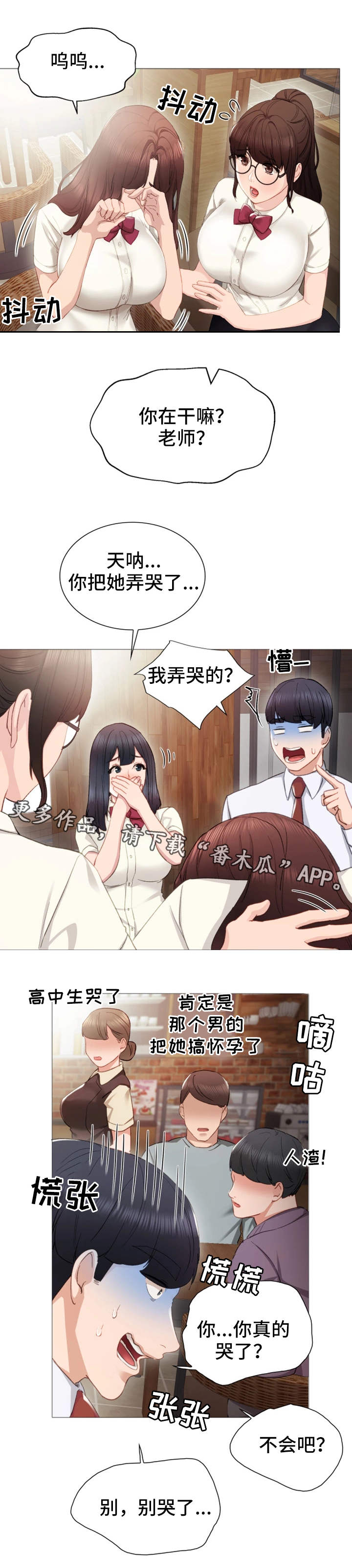 第19章：弄哭了9