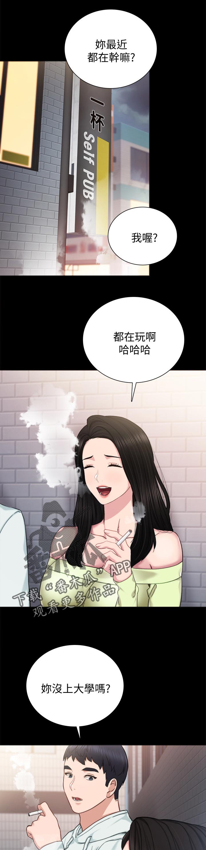 第84章：愧疚2