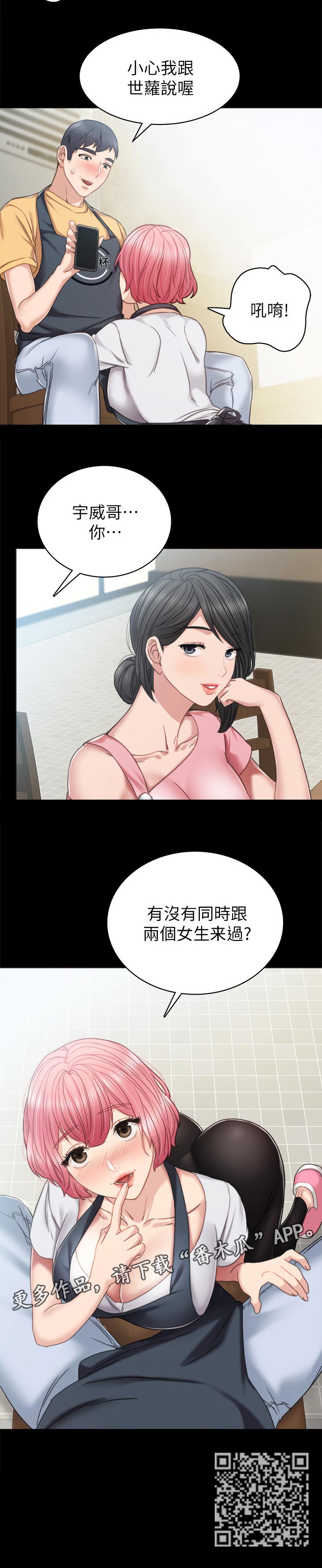 第104章：两个女生13