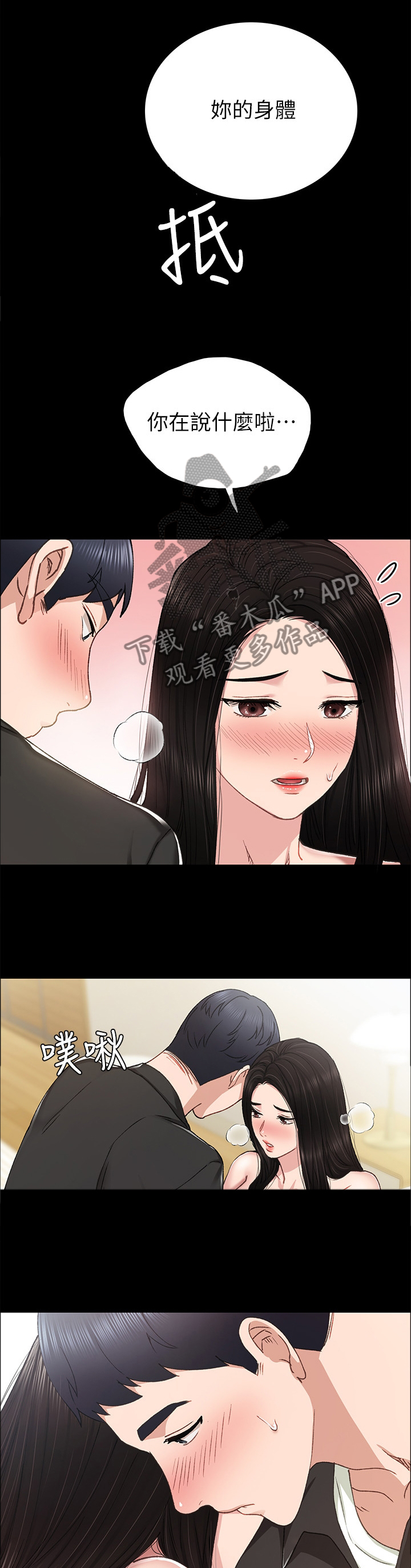 第138章：试试3