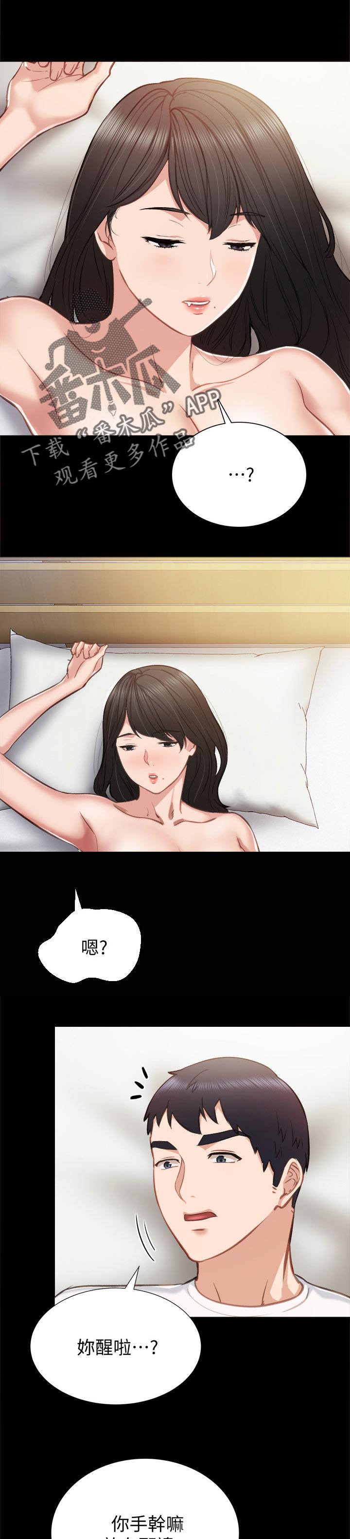 第70章：起床了6