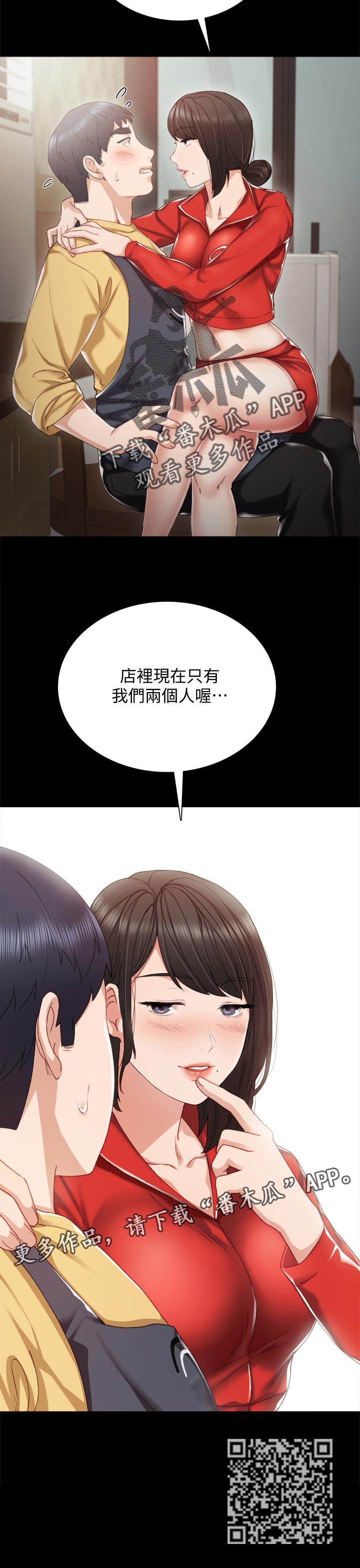 第55章：兼职打工人11