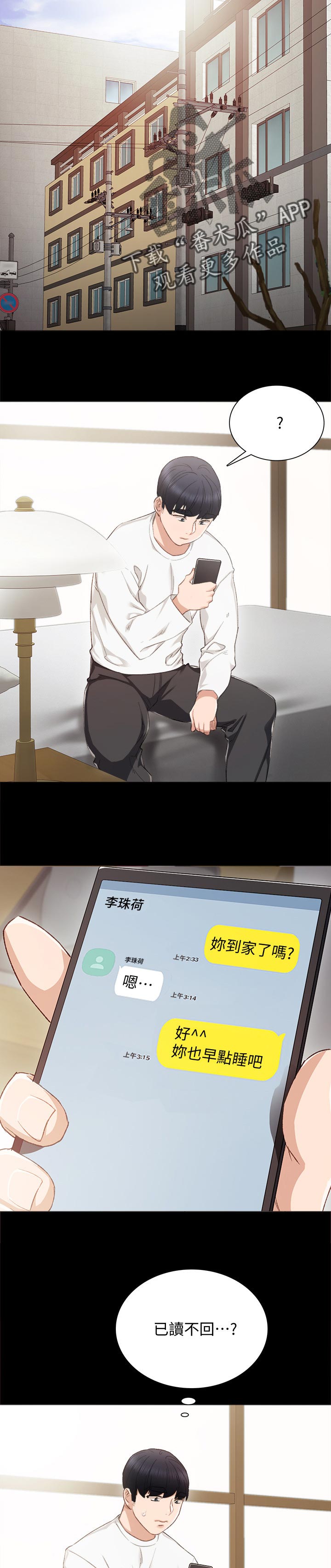 第47章：无法联系8