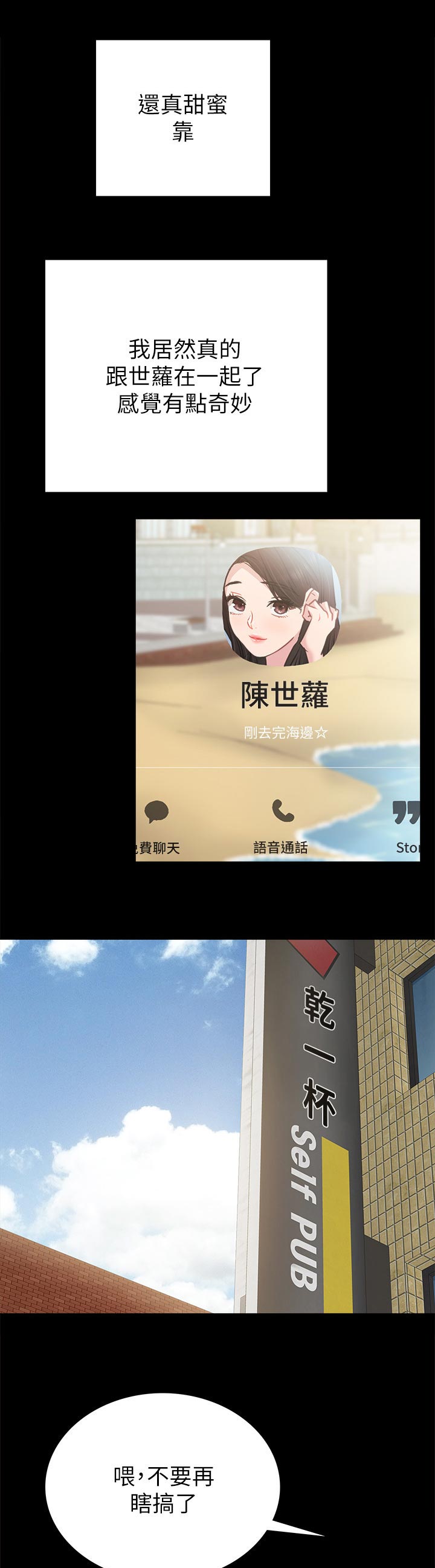 第101章：吓我一跳8