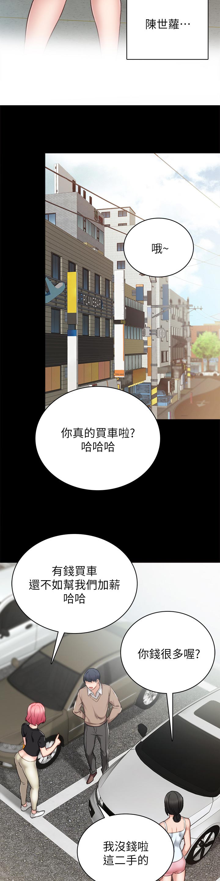 第92章：请求出去玩10