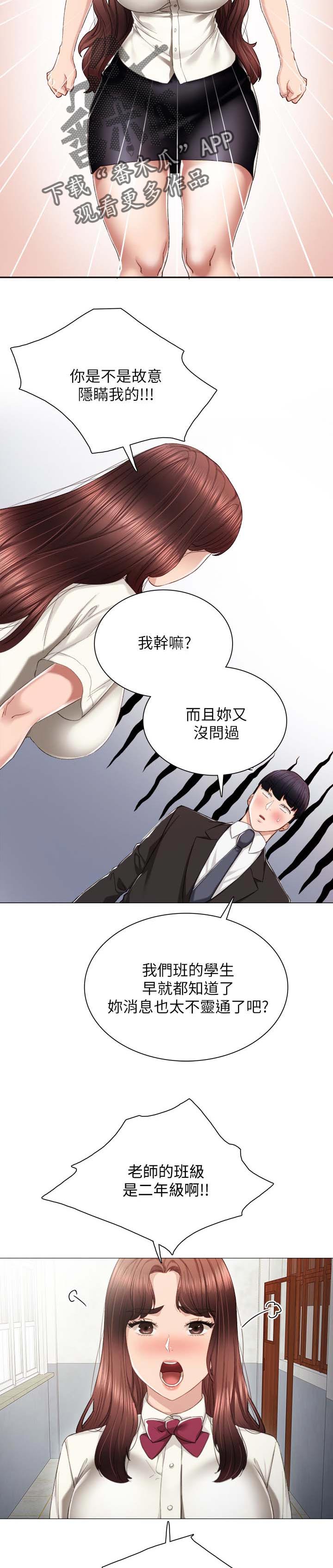 第38章：酒后吐真言10