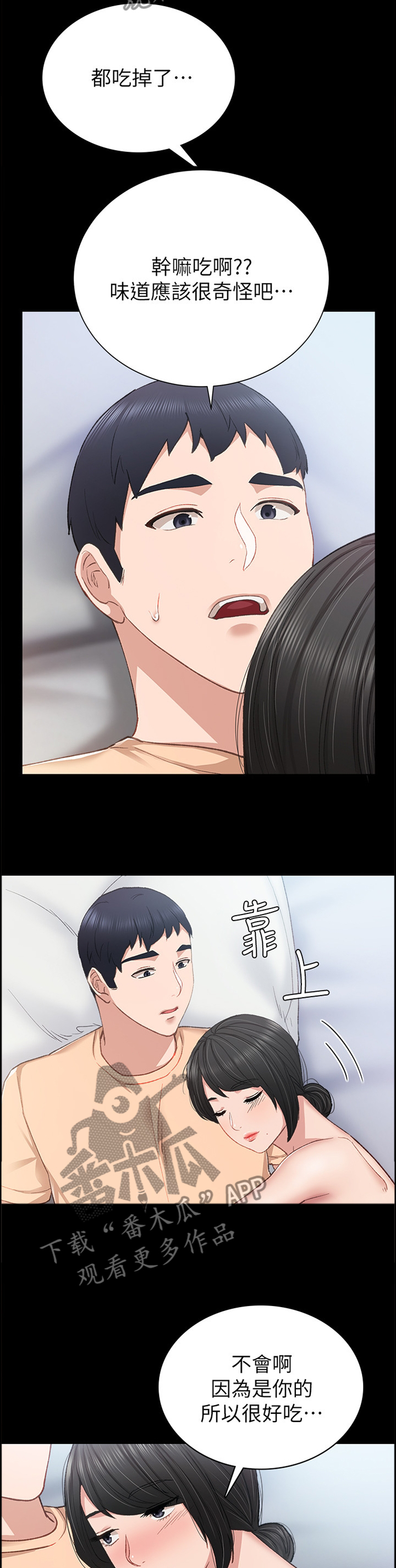 第127章：私聊8