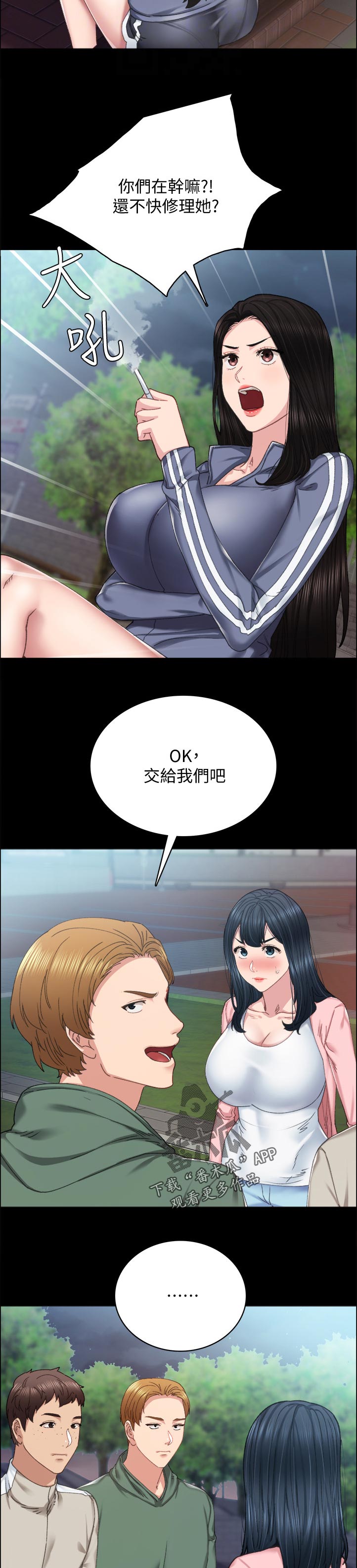 第182章：明知故问9