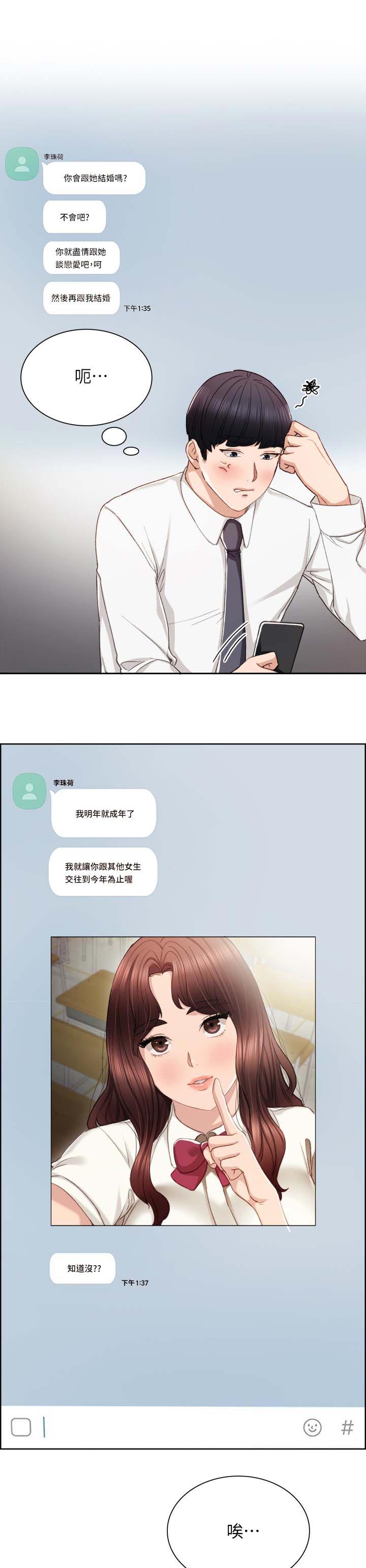 第39章：闹脾气4
