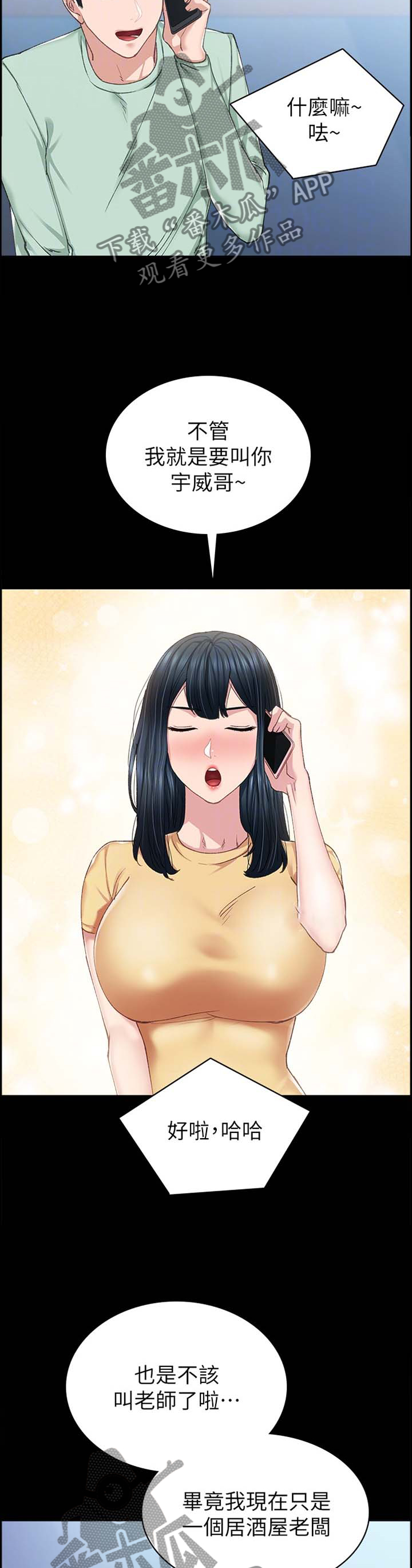 第158章：一丝慰藉1