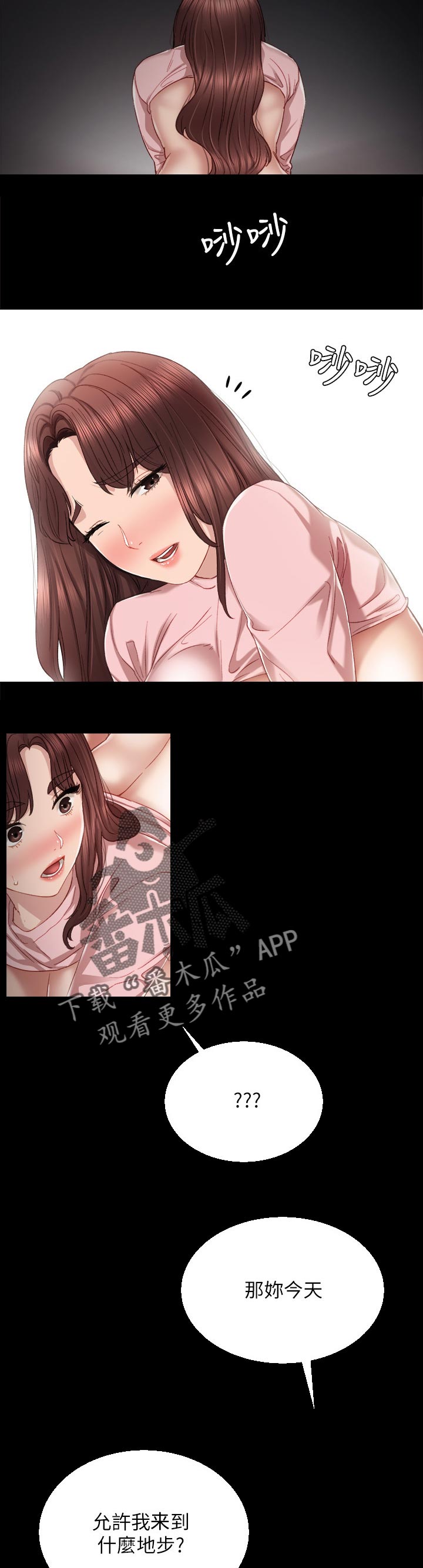 第43章：照我想的来8