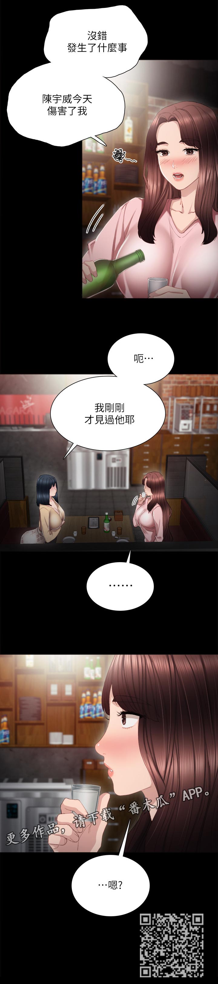 第37章：伤害11