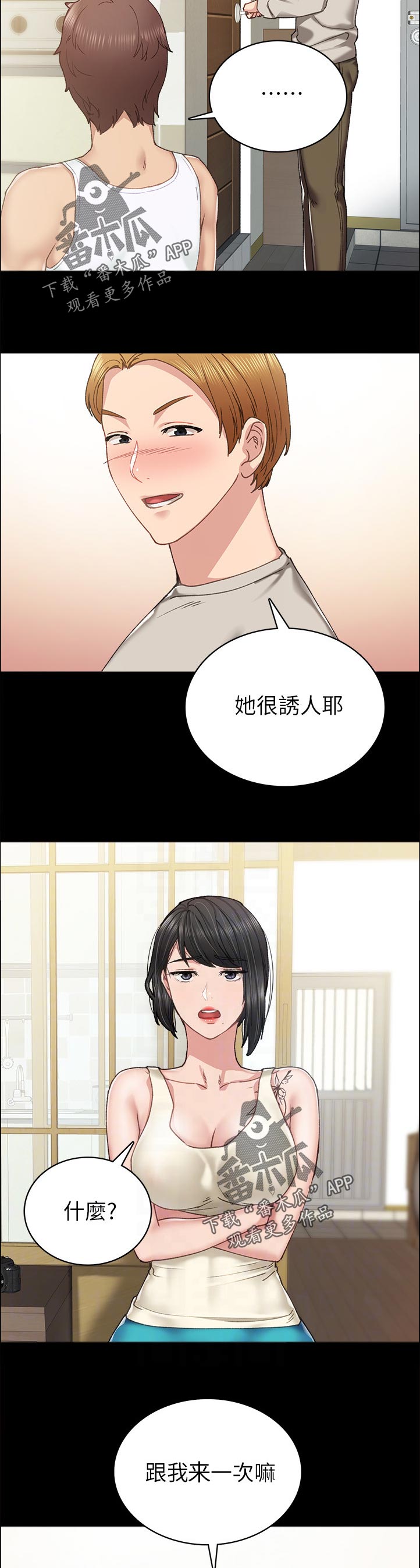 第172章：认真？9