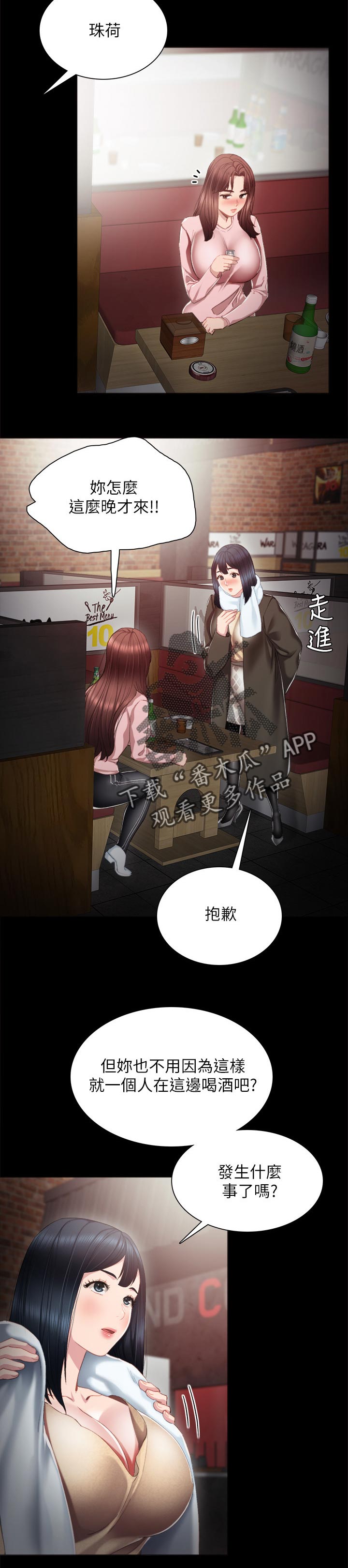 第37章：伤害10