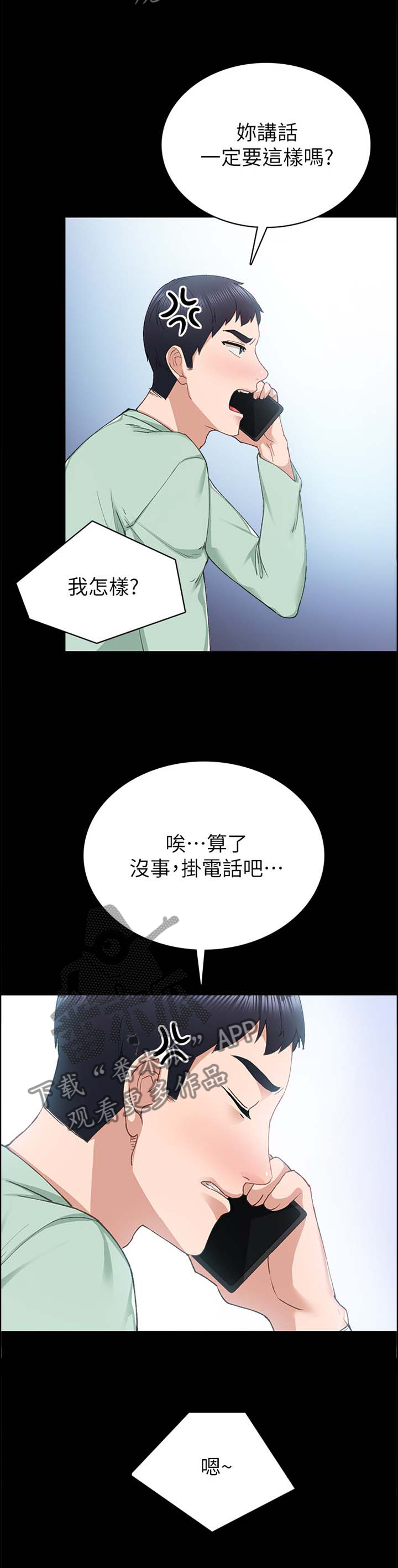 第156章：闲聊2
