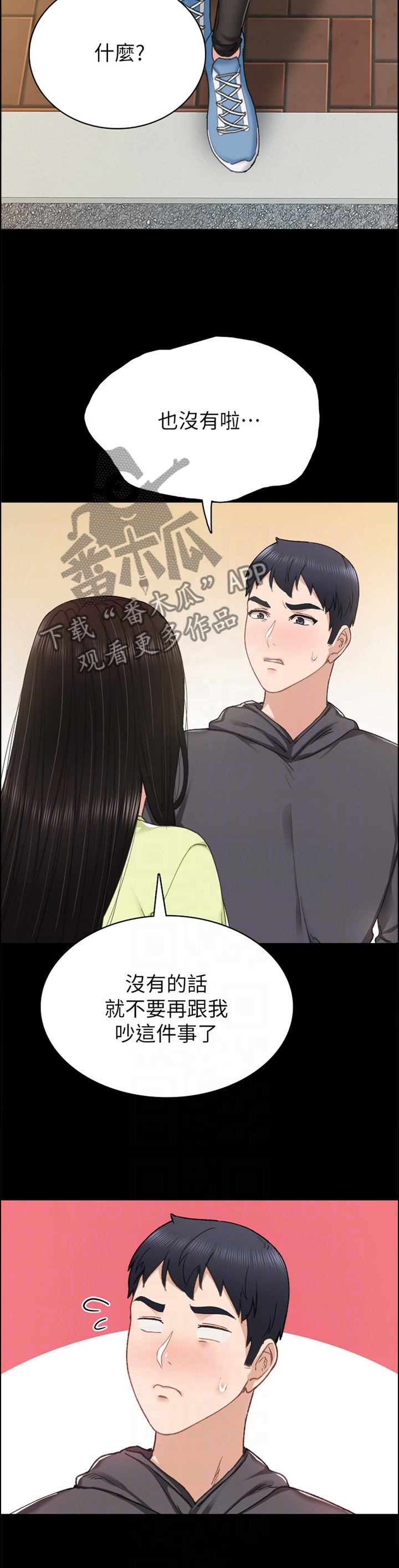 第151章：烦躁2